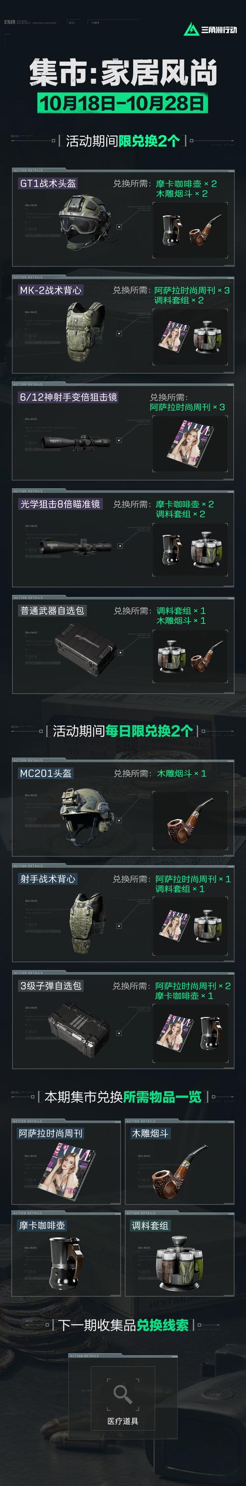 军需10连抽好还是单抽好光环加速版截图