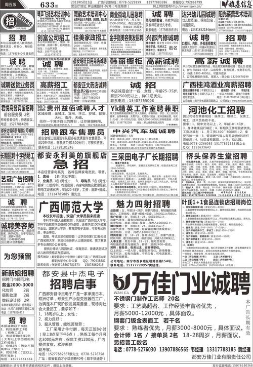 大新雄基信息网在线看报加速永久截图