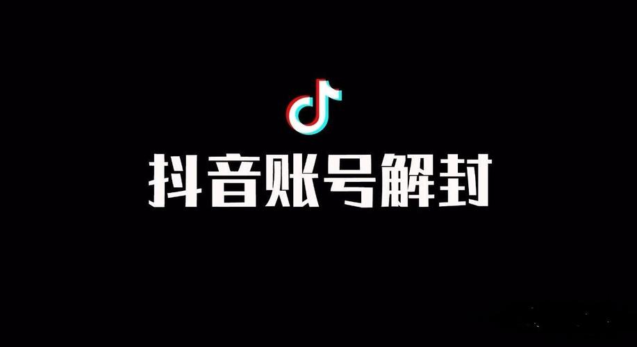 万能解封软件抖音截图