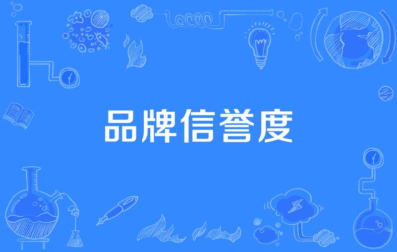 一个人的信誉度截图