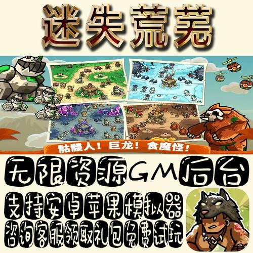 迷失荒芜无限钻石版下载免广告版截图