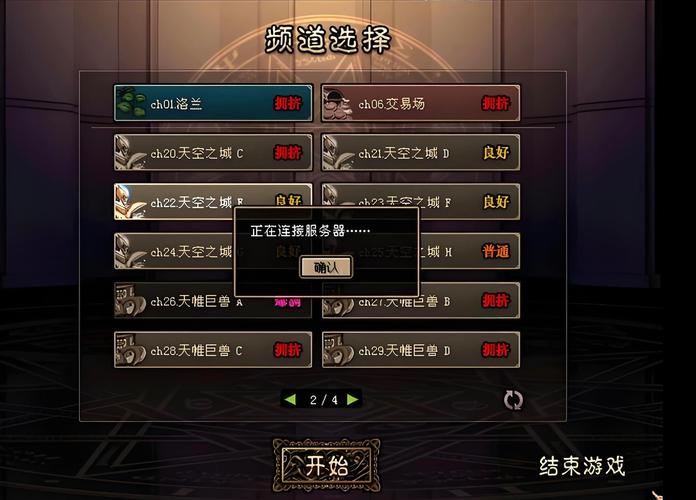 dnf完成过去的任务怎么找回提速版截图