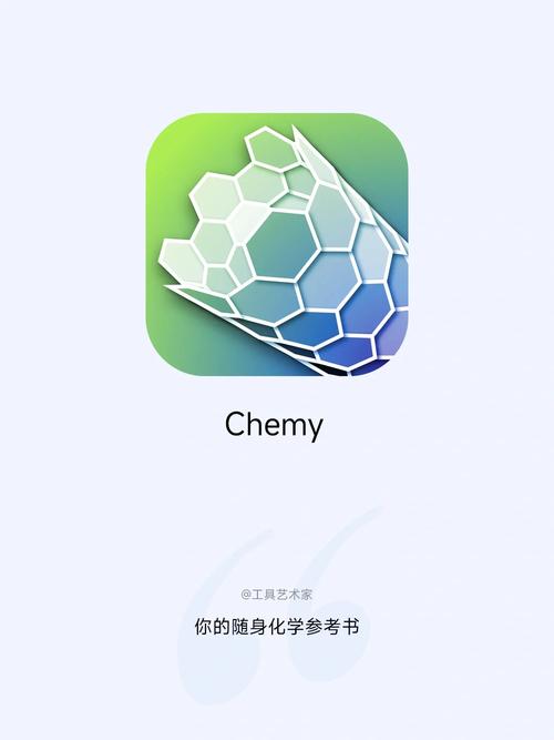 化学实验室模拟器游戏截图