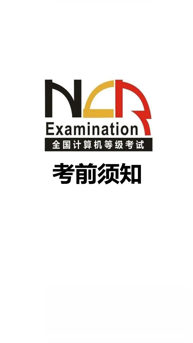 全国计算机一级考试app加速永久截图