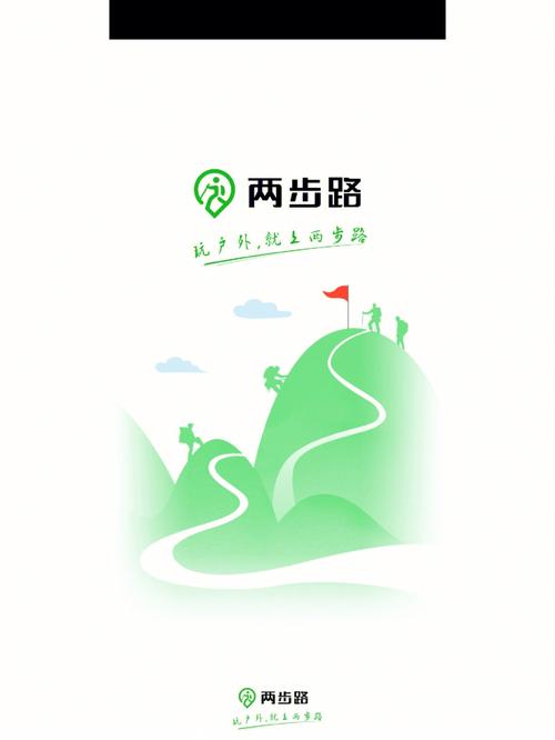两步路下载官网无付费版截图