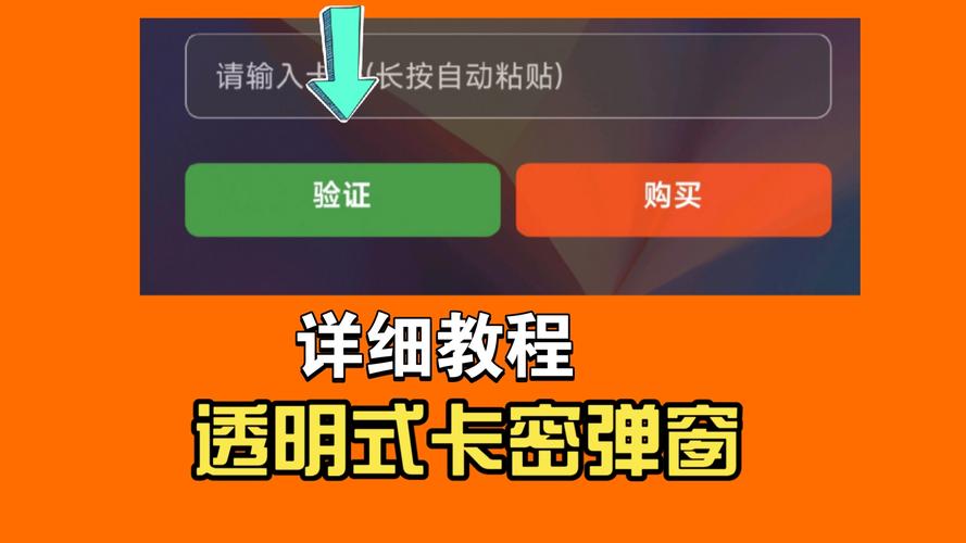 成品apk注入卡密验证破解版无限次数缩略图