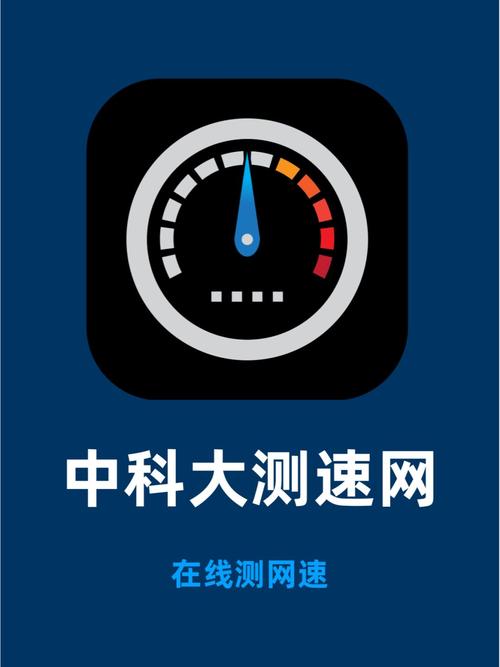 测速下载截图