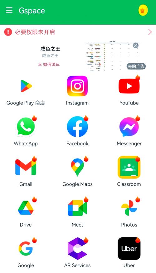 华为安装googleplay三件套截图