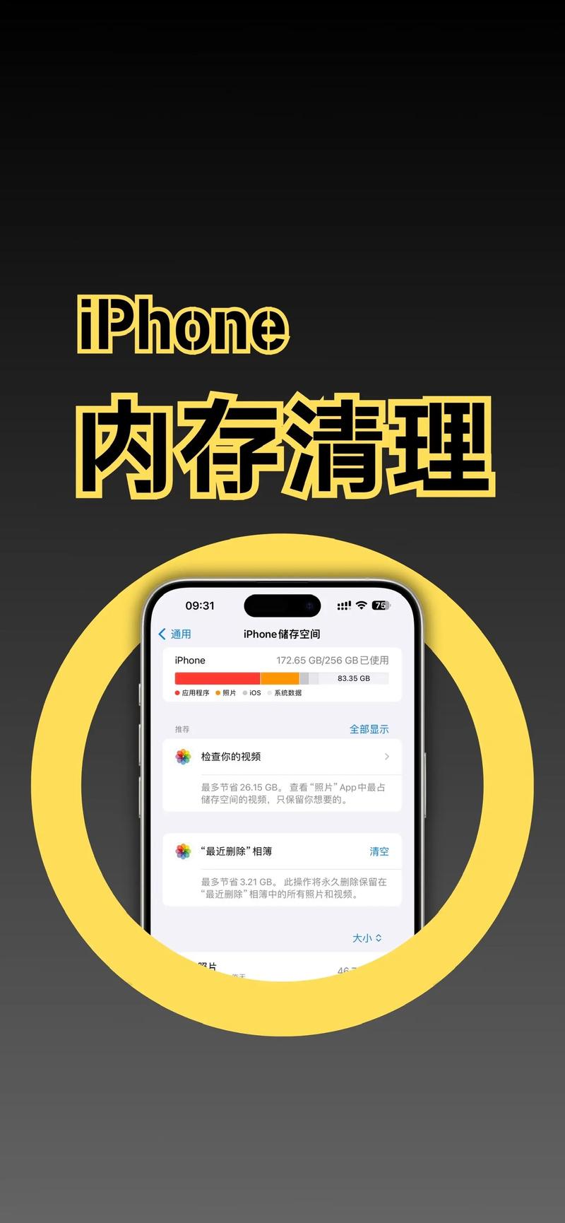 怎么清理内存截图