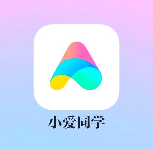 小爱同学语音助手光环加速版截图
