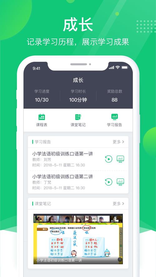 classin下载安装教程截图