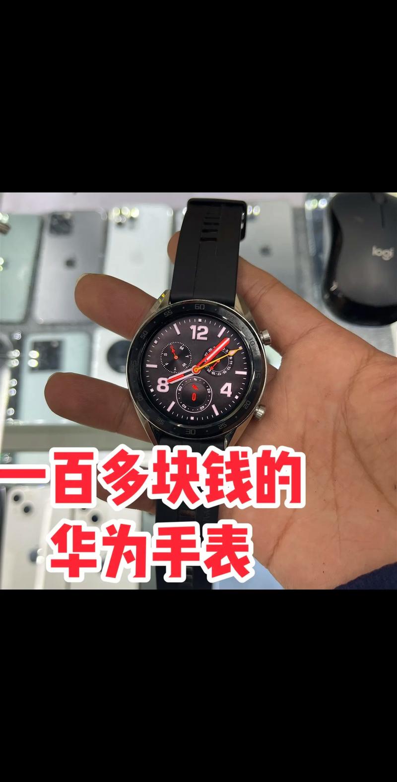 华为手表200元左右加速永久截图