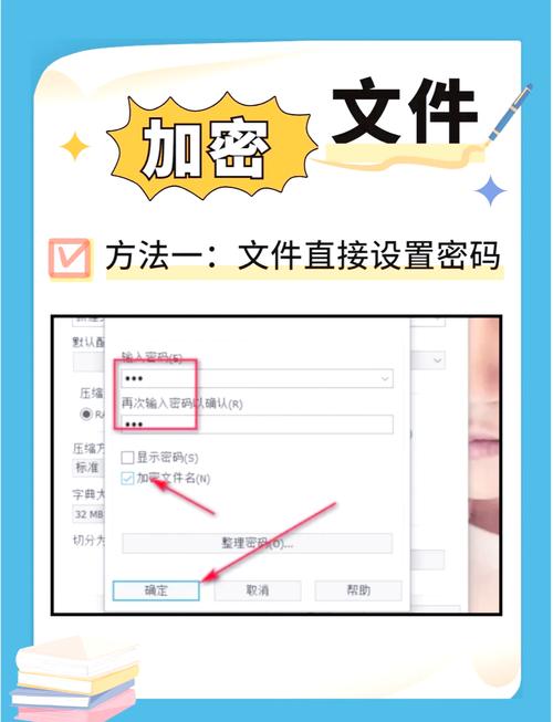文件夹密码怎么设置密码图标