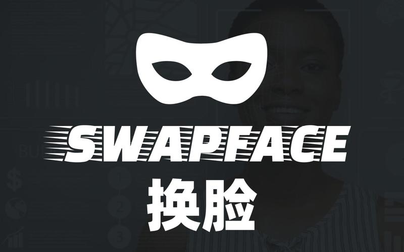 face换脸免费版截图