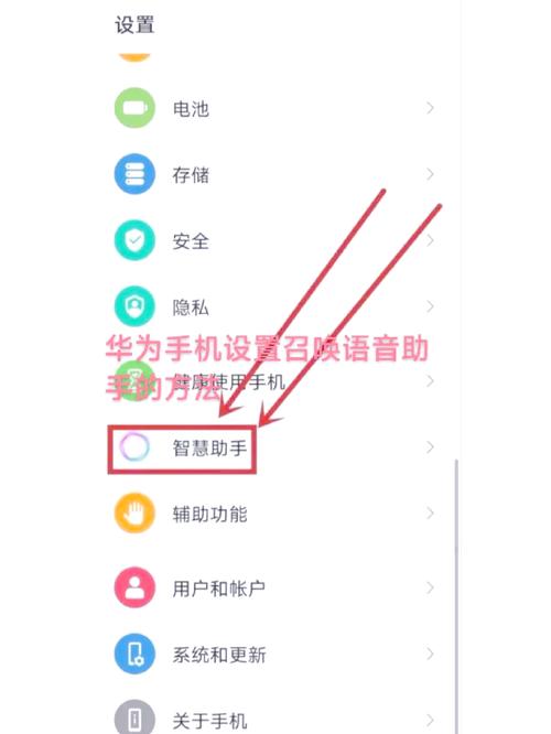 华为智慧语音助手怎么安装不了全免版截图