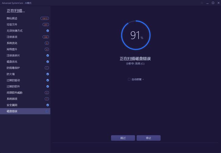 系统优化pro破解版截图