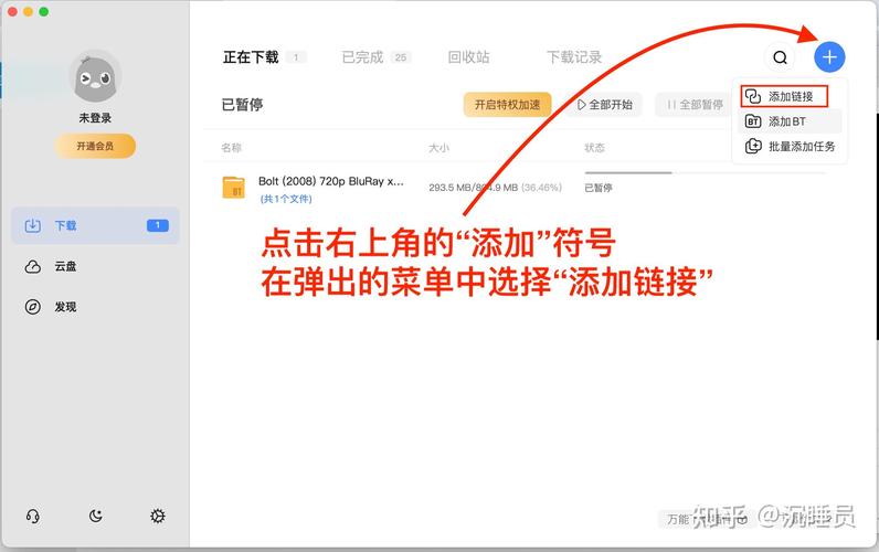 如何加快迅雷下载速度无删减版图标