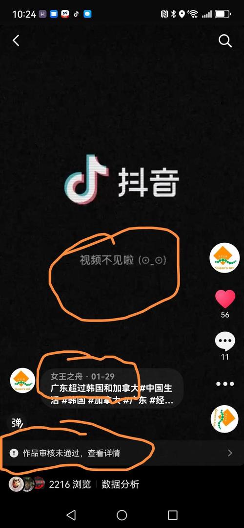 被屏蔽了暗示什么旧版截图