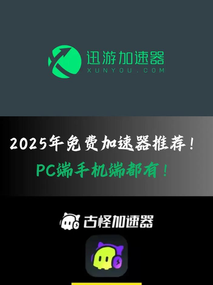 7兔加速器下载最新版截图