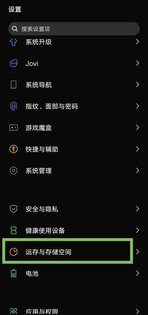 怎么能让手机不卡顿截图