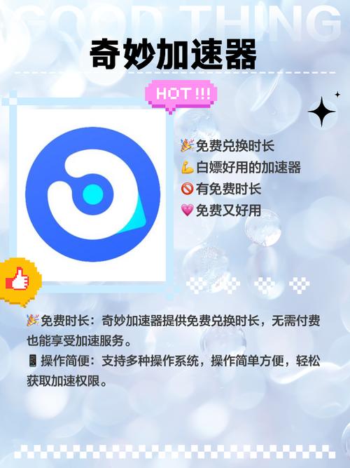 pc端什么加速器是永久免费的加速永久截图