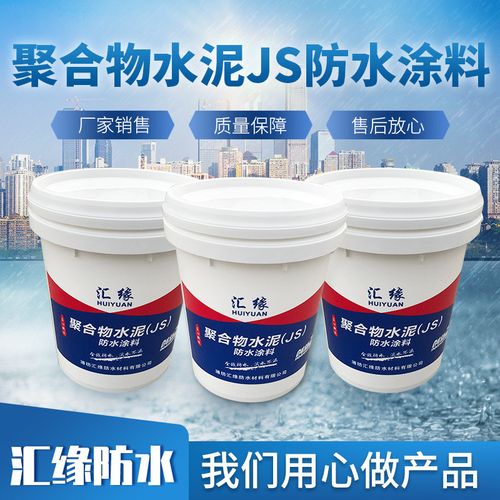js防水聚合物水泥防水涂料兑换码截图