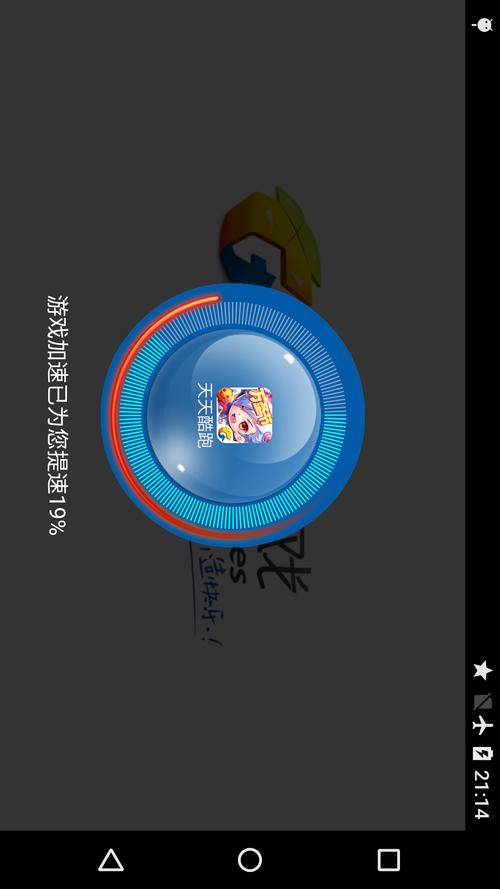 灰狼加速神器无删减版截图