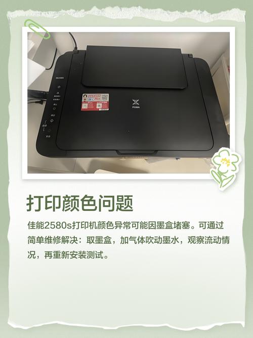 佳能2580s打印机驱动加速永久免费版最新无限金币版截图
