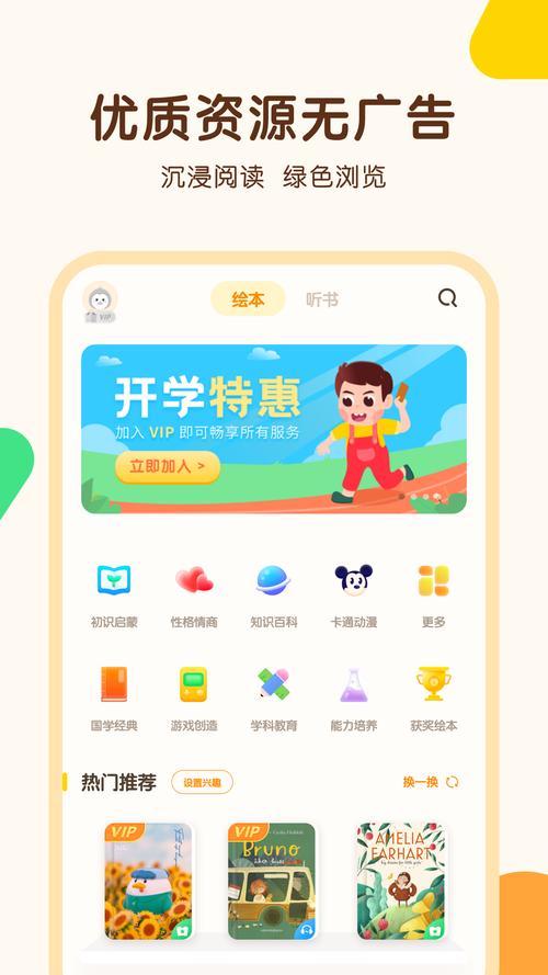 伴学拼音app安卓版截图