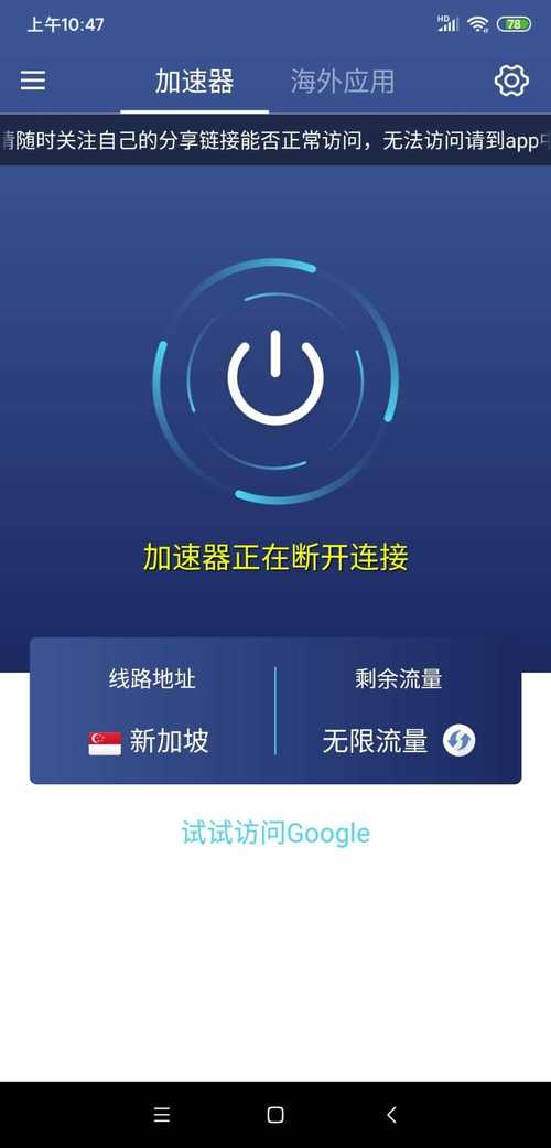 蚂蚁加速加速器怎么用图标