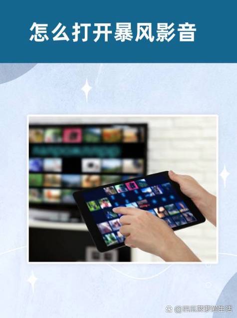 暴风影音怎么加速截图