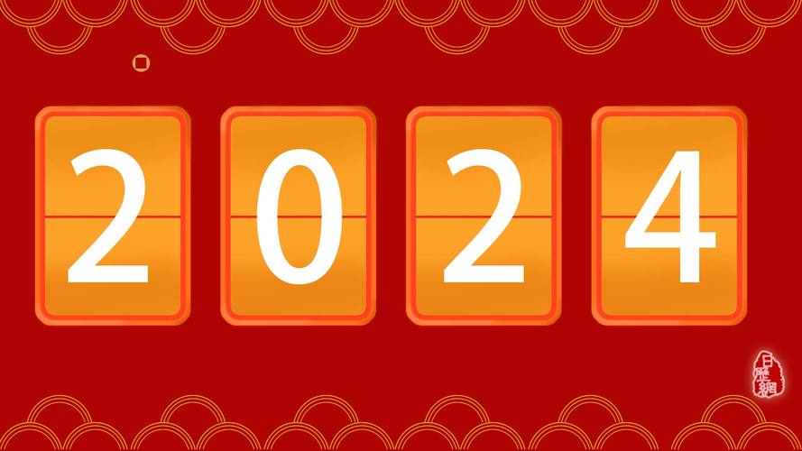 桌面日历免费版2024最新版本亮点光环加速版截图