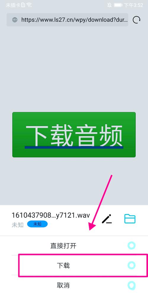 女生语音发mua教程防闪退截图