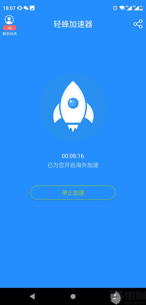 lt07雷霆加速官网永久不升级无限制版截图