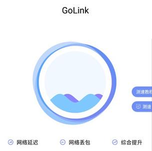 GoLink加速器v1083图标