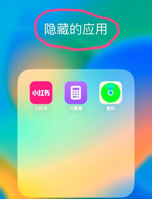 苹果手机怎样隐藏应用软件截图