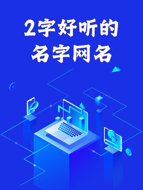 好听的重复两个字的昵称加速永久截图