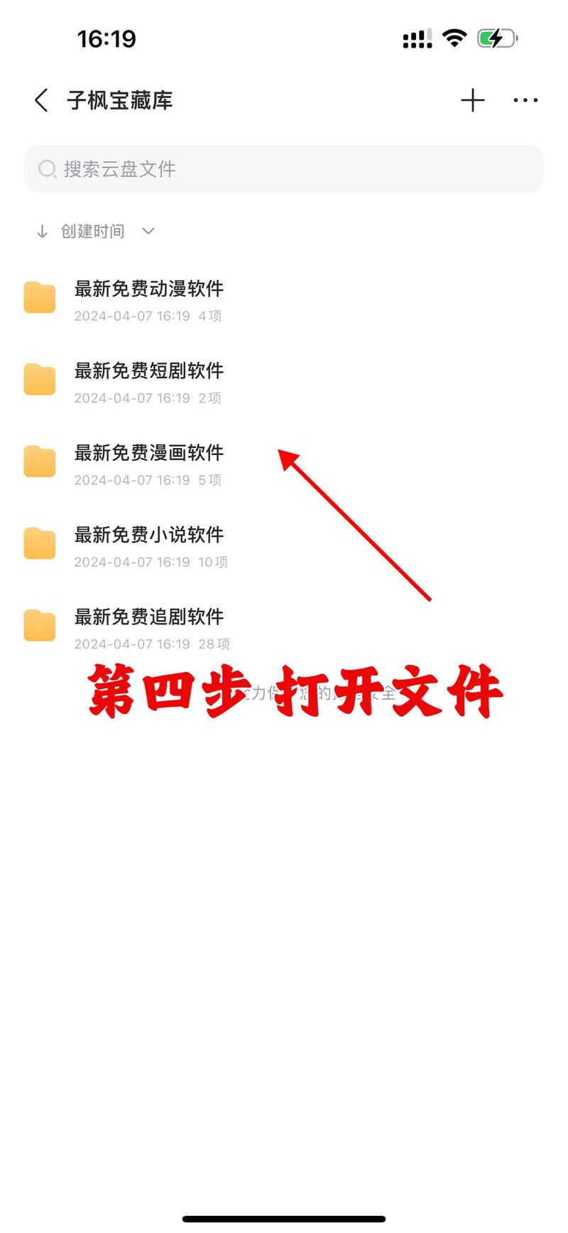 如何提高迅雷云盘下载速度防闪退截图
