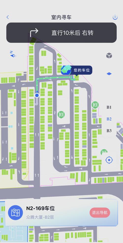 记录停车位置一键找车光环加速版截图