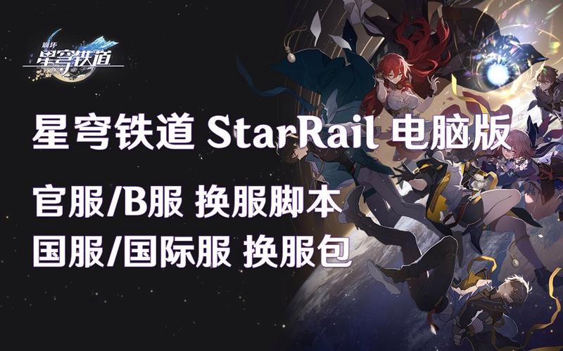ios怎么下载b服崩铁不卡顿截图