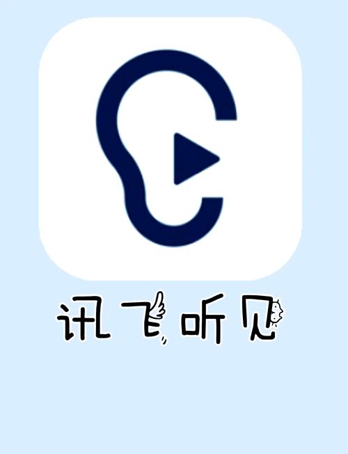 免费会议记录软件app哪个好截图