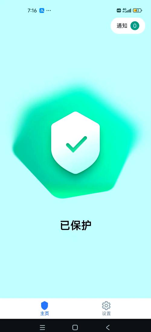 apnetwork手机版安卓无弹窗版截图