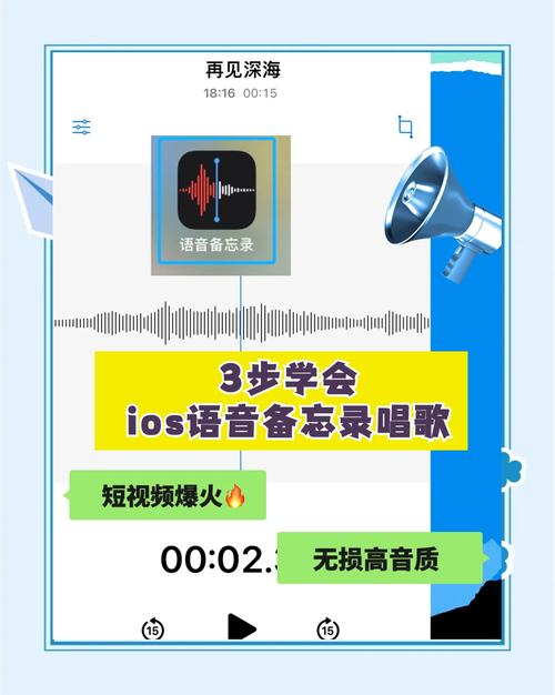 网上很火的备忘录唱歌软件加速永久截图