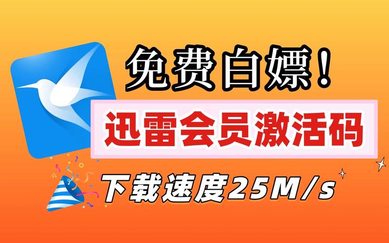 迅雷下载文件存储位置红色版换源版截图