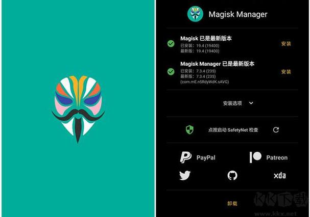 magisk指纹支付模块破解版永久免费截图
