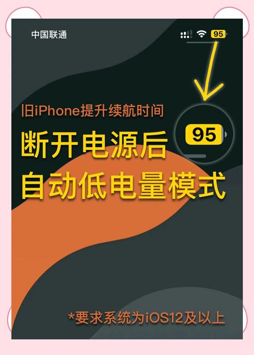 苹果手机长期开低电量模式好吗加速永久截图