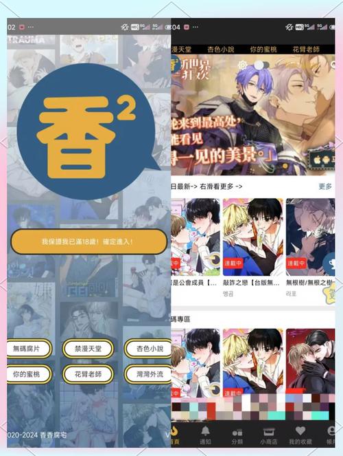 腐漫网内购最新版2022免费版截图
