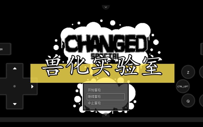 兽化实验室下载安装截图