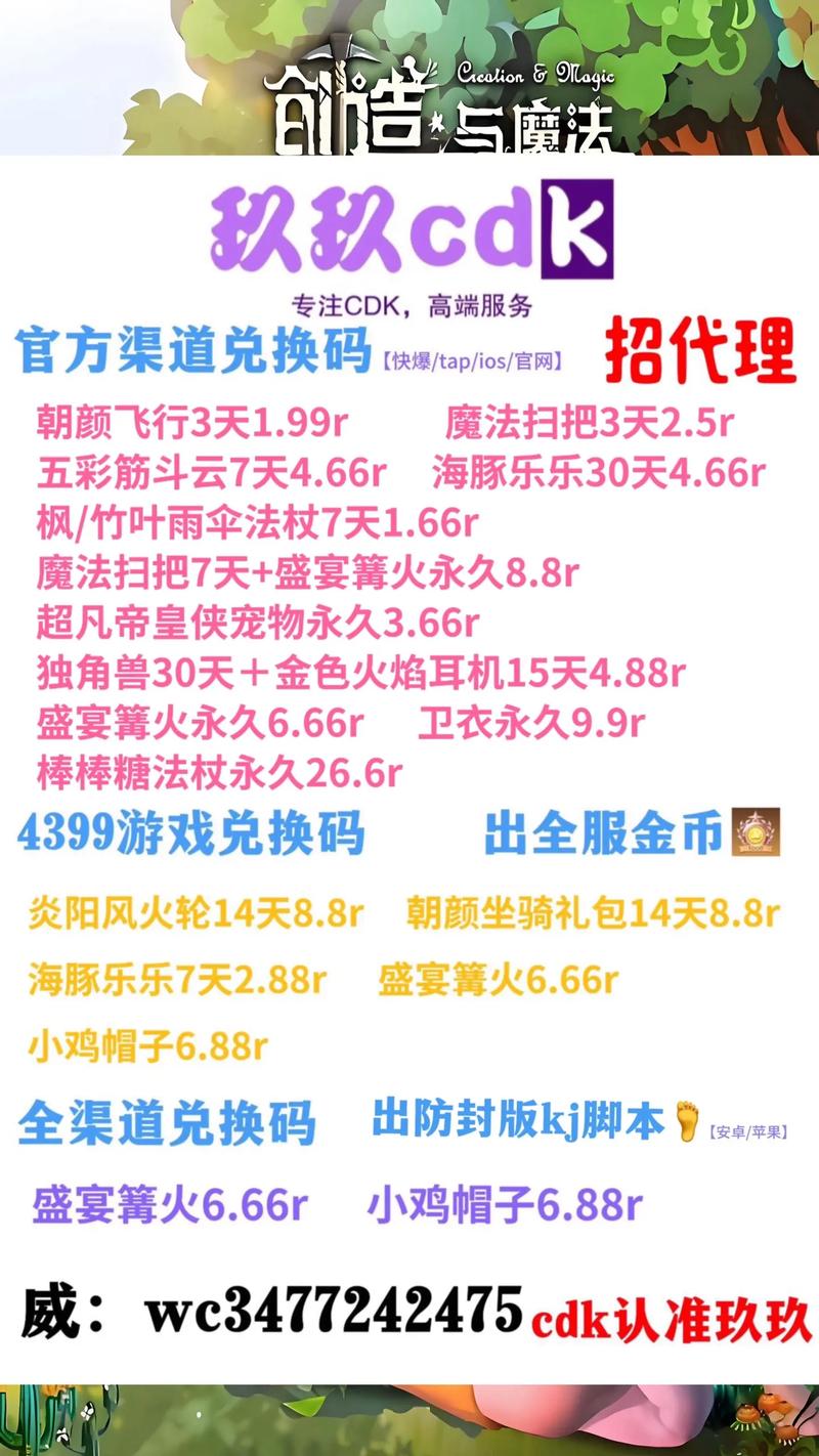 创魔永久礼包码2025加速永久截图