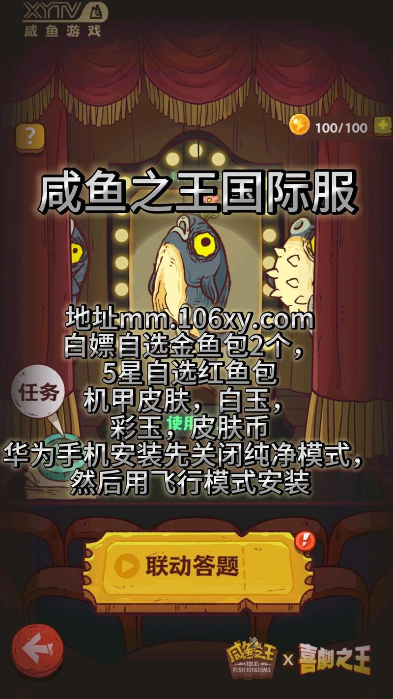 咸鱼之王国际服加速器下载最新无限金币版截图